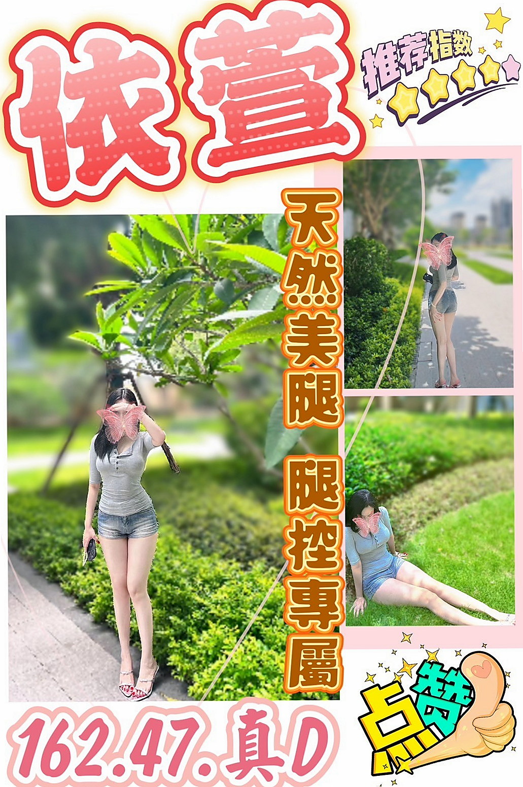 沙鹿◇外約按摩◇婉于◇膚白學生妹兼職◇身高164cm◇體重46kg◇胸圍C罩杯◇年齡23歲◇保證爽到你不要 不要滴 就有那麼強哦！ 外貌 美腿 膚白 熱情/主動
